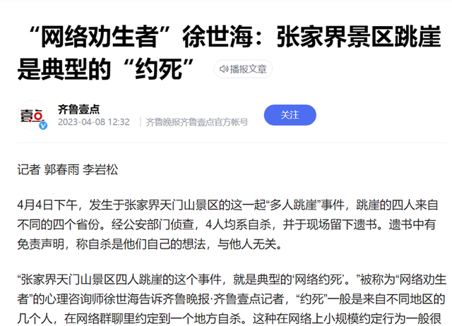 网络“约死群”，究竟有多少人在起哄？_腾讯新闻