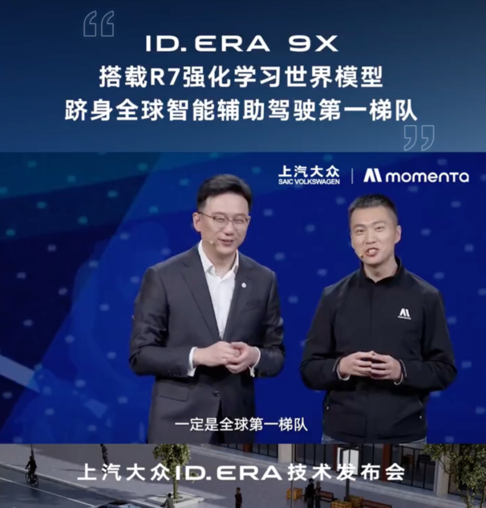 从世界模型到冲击IPO，Momenta走到临界点_腾讯新闻