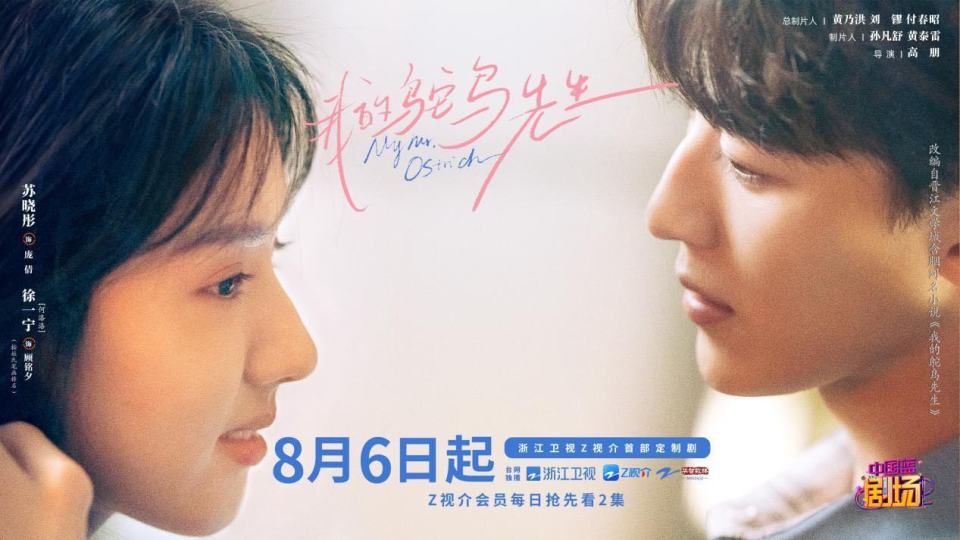 收视口碑双丰收！《我的鸵鸟先生》留存悠长治愈力量_腾讯新闻