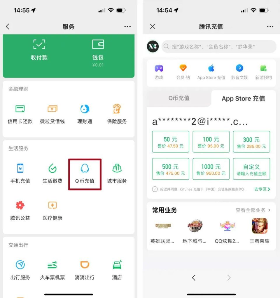 微信推出苹果九折充值活动丨又被欧盟罚款5 亿欧，苹果不服-腾讯新闻