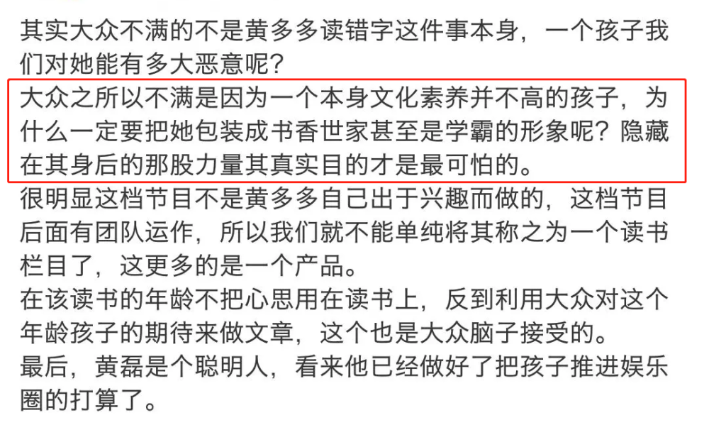 从人人羡慕到被群嘲，黄磊一家子经历了什么？年糕要怎么煎2023已更新(知乎/新华网)