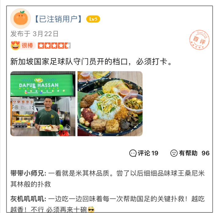 还有不少球迷通过网络上流传的照片,找到了摊位二维码,通过支付宝扫码