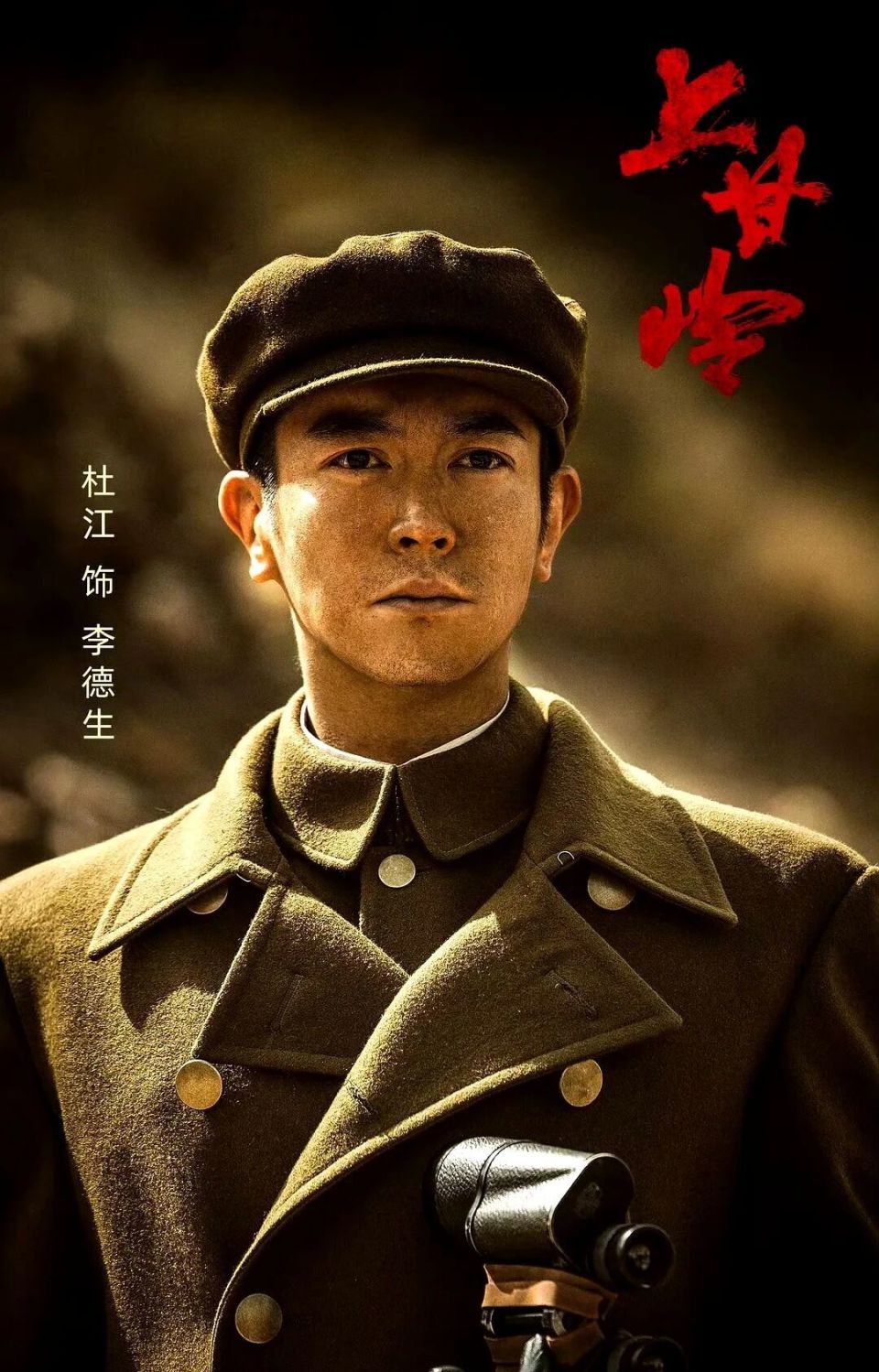 93大阅兵现场观礼明星：杜江笑容灿烂，甄子丹深感荣幸，凯丽落泪-腾讯新闻