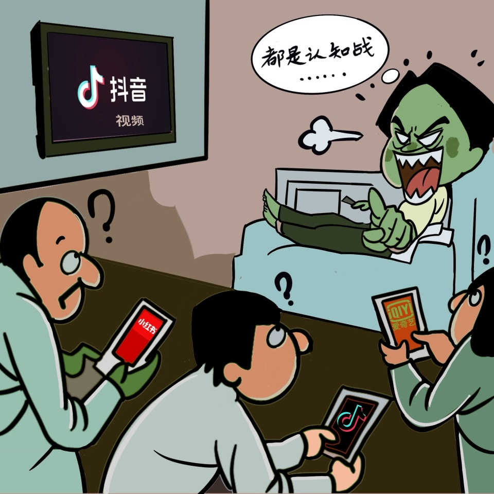 漫画台湾：“逢中必反”的遮羞布_腾讯新闻