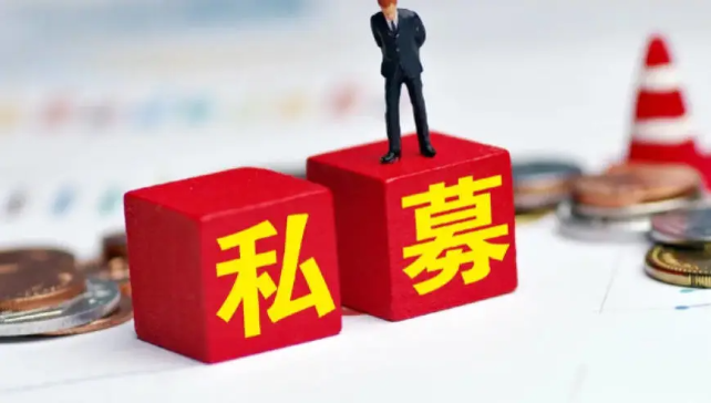 国资私募整顿风暴来袭