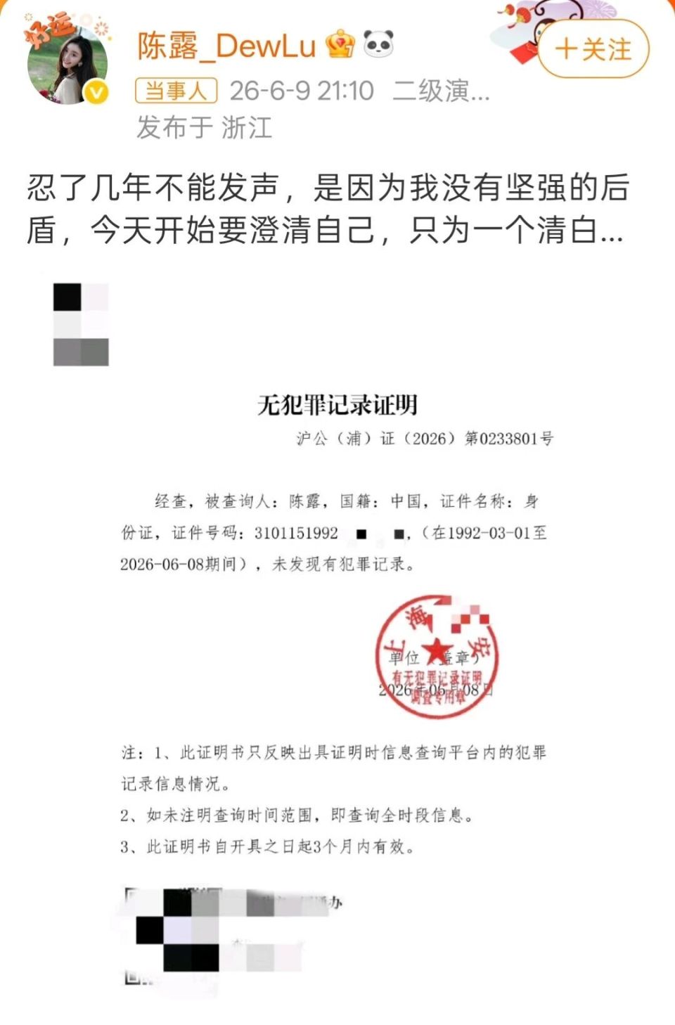 ����ǰŮ�ѳ�¶ͻɹ�޷���֤����֤���