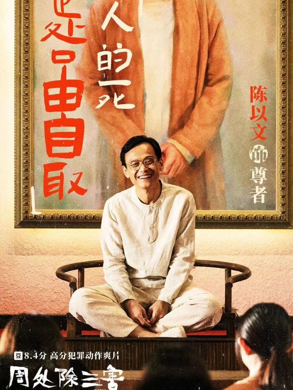 周处除三害:张贵卿设计逼迫陈桂林自首!她的真正动机到底是什么