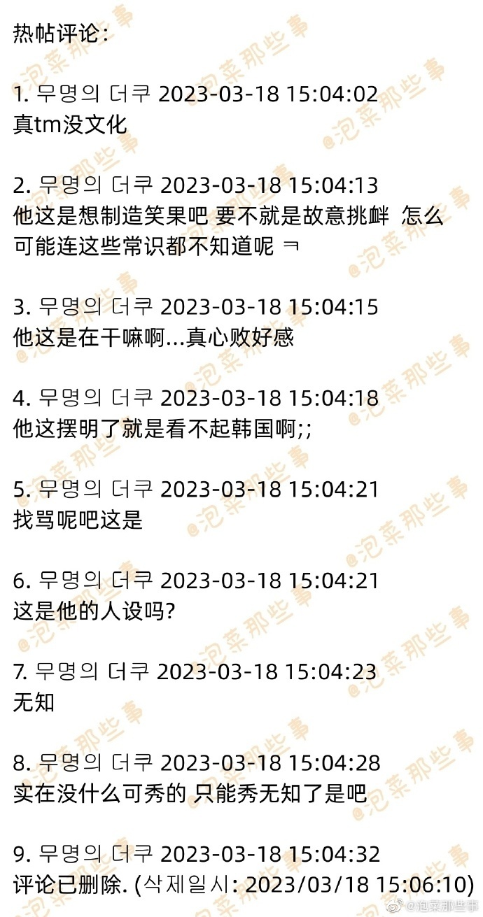 给大家科普一下中国老师英语差2023已更新(微博/今日)v6.10.7中国老师英语差