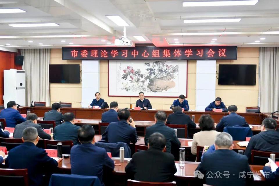 周锋主持市委理论学习中心组集体学习会议_腾讯新闻