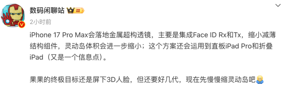 pm 7000怎么看新机：K80至尊版搭载7000mAh电池；iPhone17PM有重磅新技术；真我GT7 Pro竞速版发布；Find N5厚度公布_https://www.jmylbn.com_新闻资讯_第1张