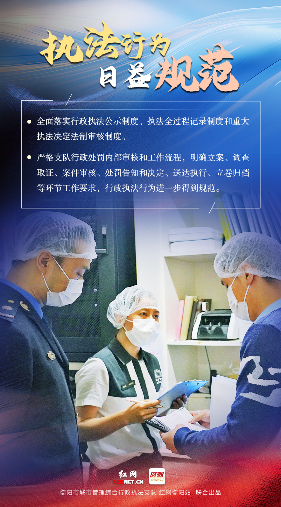 海报城管执法让这座城市更有温度