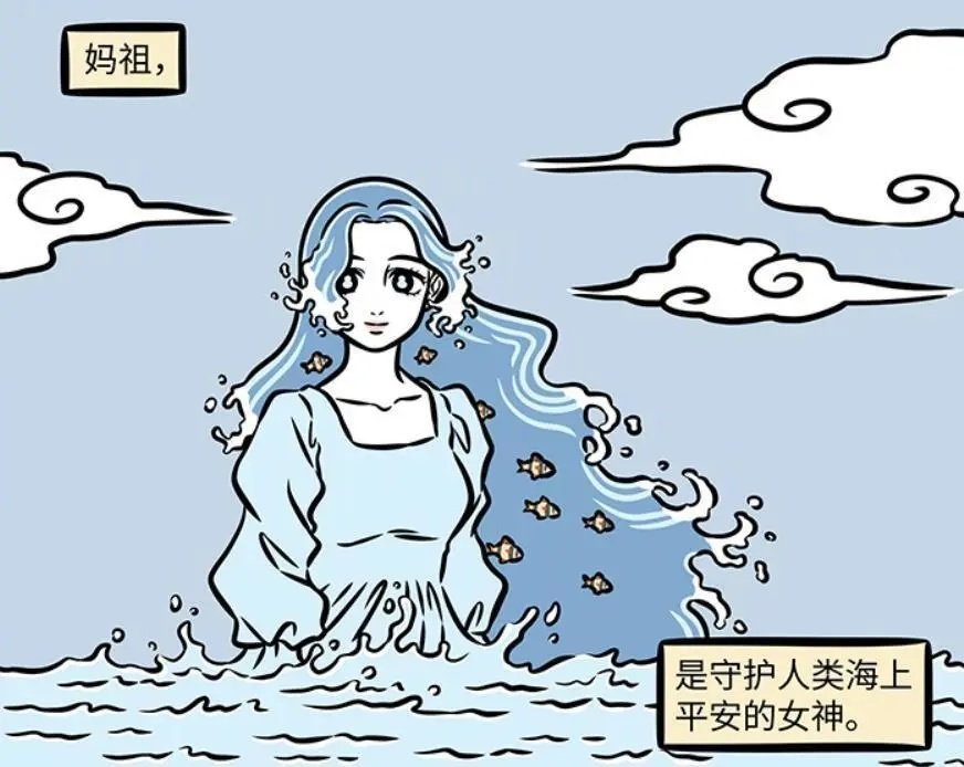 非人哉：妈祖除了是海神娘娘，还有什么身份？美妆博主和美食家-古次元
