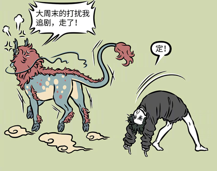 图片[8]-非人哉：白泽身体变小，神力减少，麒麟被召唤-古次元