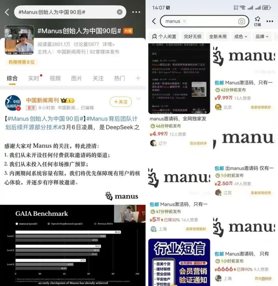AI罗生门：亲历者实测揭秘Manus，是骗局还是生产力炸弹？-腾讯新闻