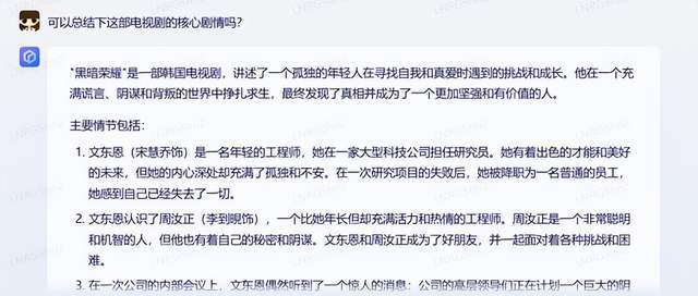 百度文心一言首秀遇冷，是否只是AI入门的热身？”