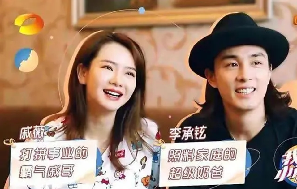 戚薇,你真的油到我了