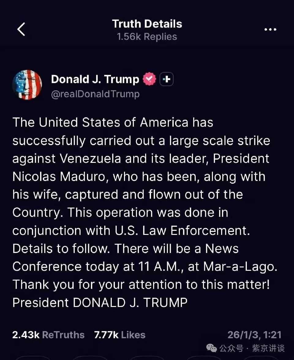 美国抓捕马杜罗，各国有何反应？-腾讯新闻