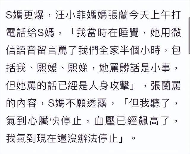 被嫌弃的汪小菲，终于崩溃了辽宁山东舰甲板为什么飞机那么少