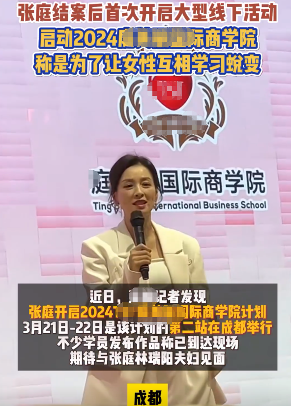 据媒体报道,张庭夫妇从今年2月份开始在国内各个
