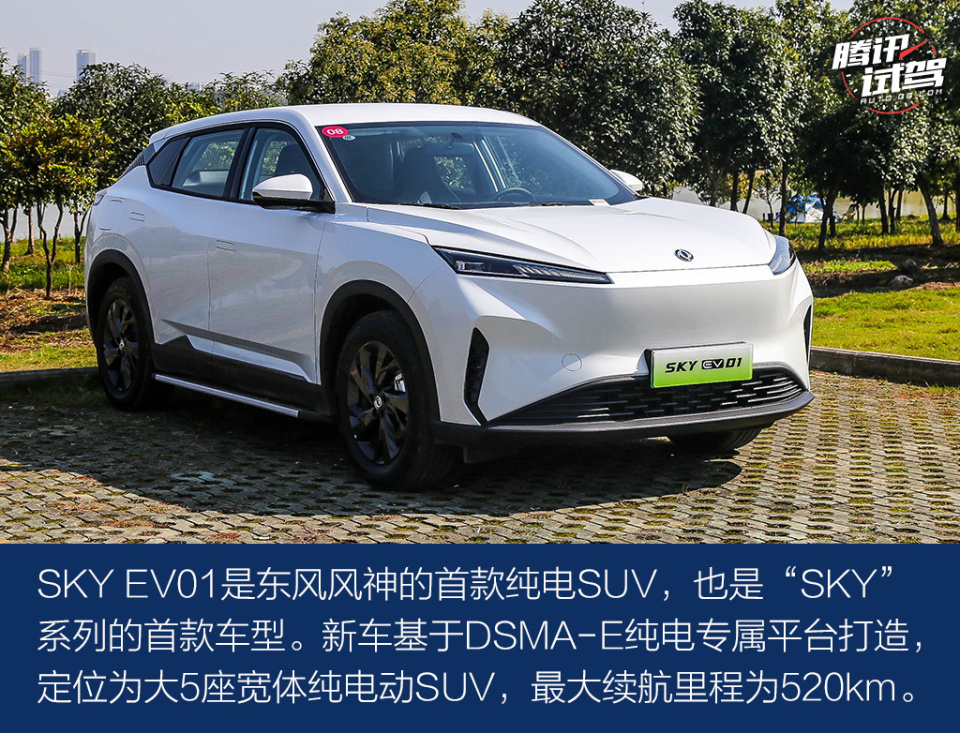 "共同形成了东风风神满电全席产品组合,相比"皓瀚"更注重纯电动车领域