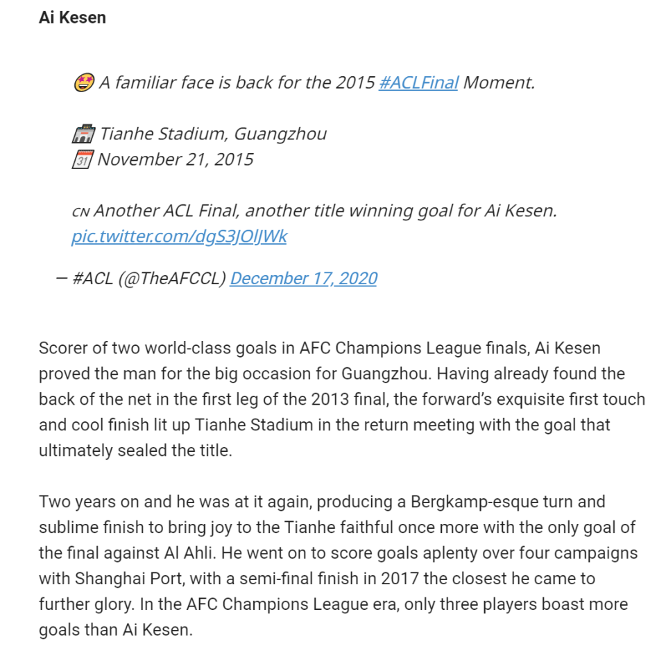 撑腰!亚足联认证郑智和广州队荣誉,郑智艾克森入选亚冠历史十大传奇