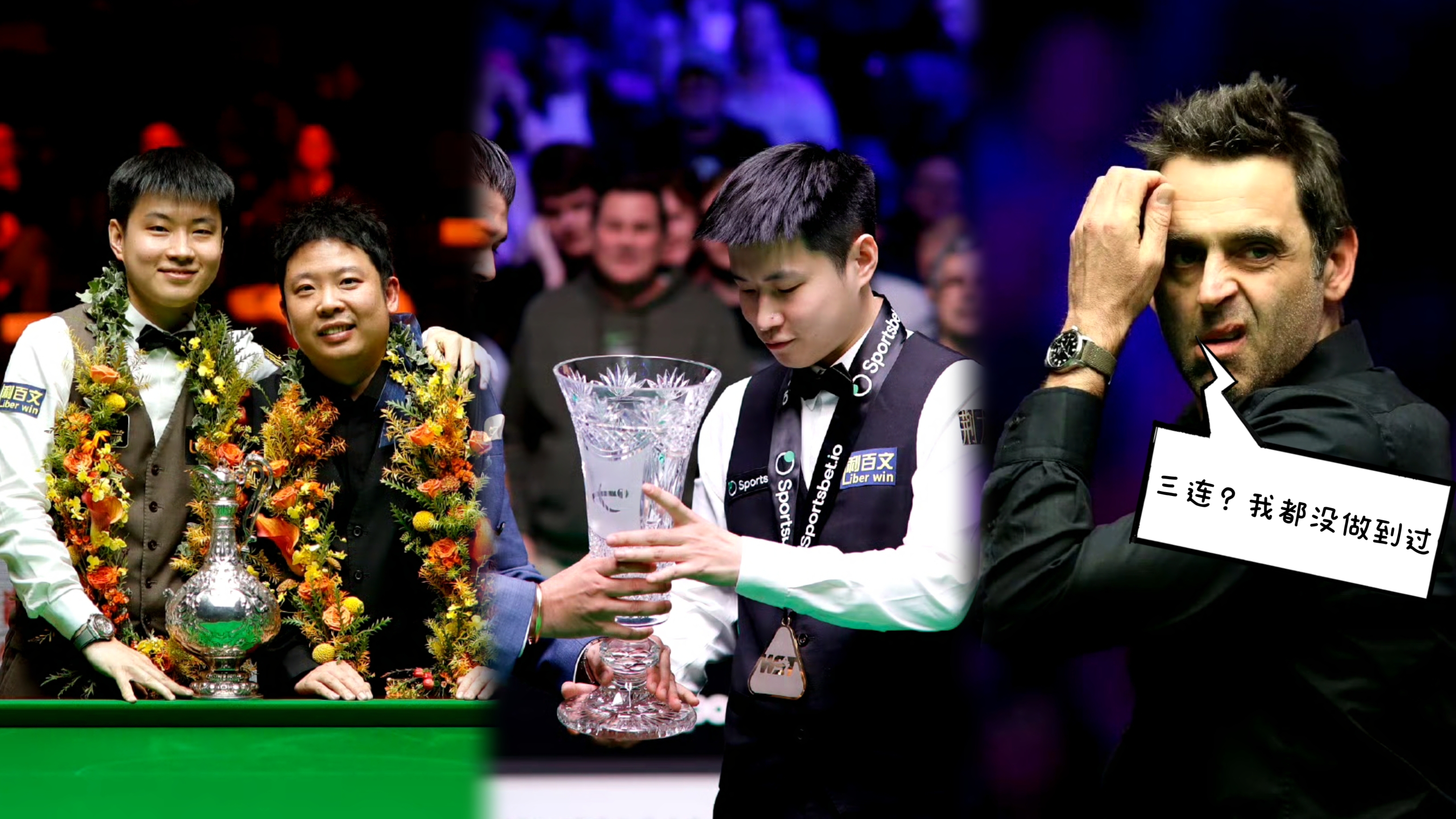 15萬英鎊爭奪戰：周躍龍攜手小司機追趕艾倫，趙心童成X因素！ - 