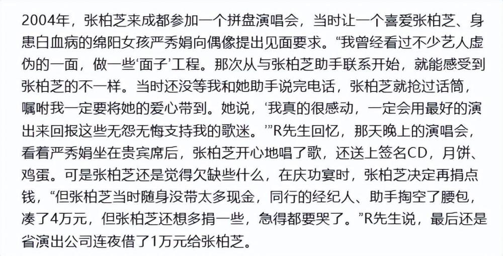 张柏芝的第三胎孩子生父是谁，已不重要了带藏红花出境要申报吗2023已更新(腾讯/今日)带藏红花出境要申报吗