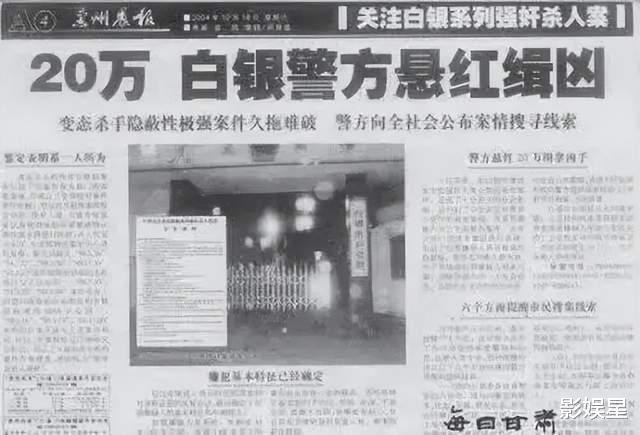 连续奸杀11女,28年后才落网,《他是谁》白银案原型凶手有多狠?