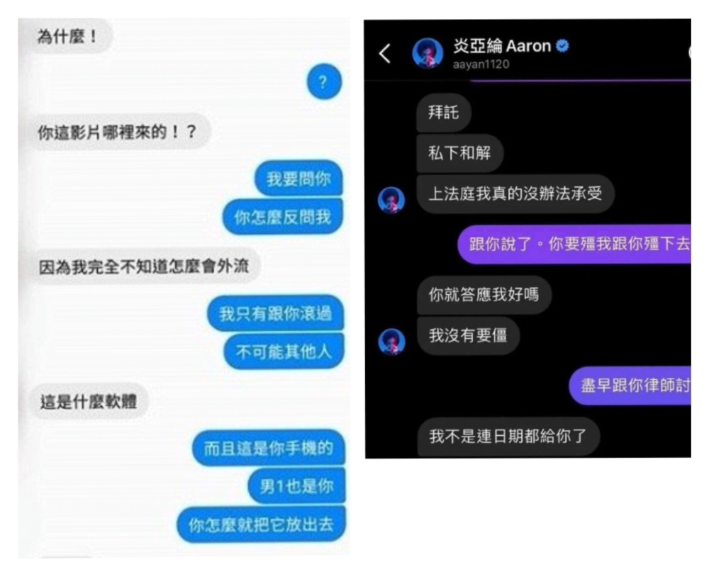 炎亚纶记者会大哭，邱耀乐性爱视频再次疯传，被爆私下搞桃色交易 腾讯新闻