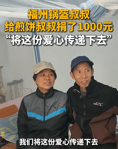 為了“煎餅叔叔” 小吃街一夜間換上同一個收款碼 - 