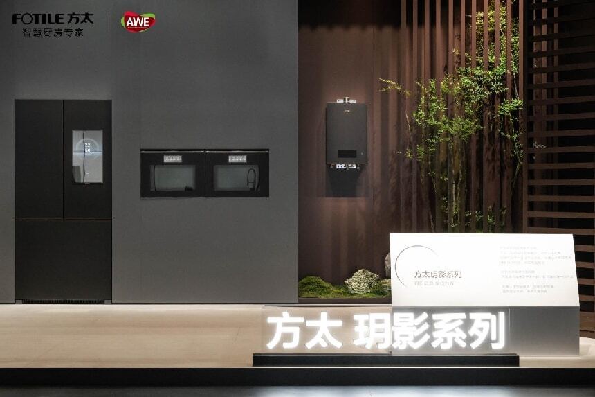 三十年深耕破局 AI 厨电深水区，方太 AWE2026 重新定义智慧厨房终局_腾讯新闻