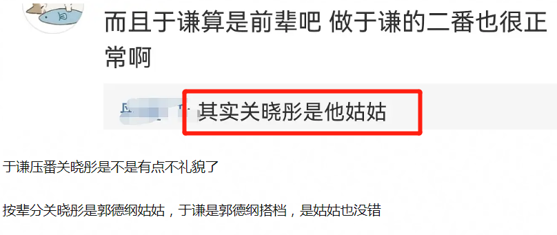 于谦被番位癌波及，关晓彤粉丝争番：25岁关晓彤是54岁于谦的姑姑迪诺英语1A2023已更新(新华网/知乎)