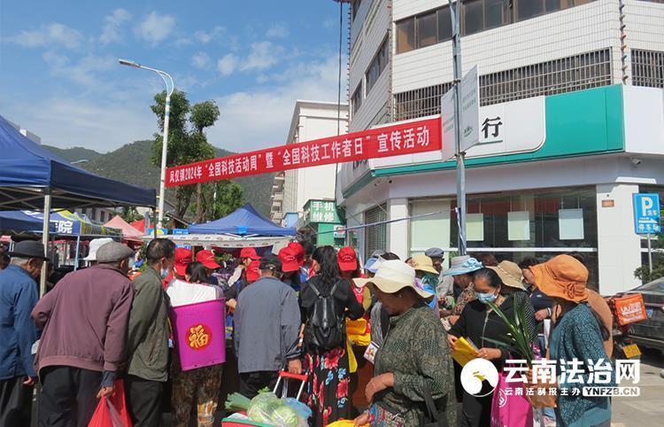 大理市凤仪镇开展"全国科技活动周"暨"全国科技工作者日"宣传活动