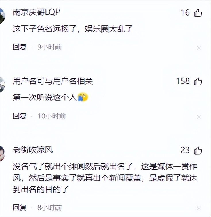 孕期出轨,与未成年女生发生关系?25岁胡文煊回应了