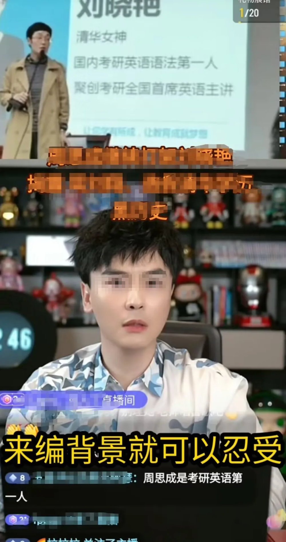 前新东方名师再曝行业“黑料”-腾讯新闻