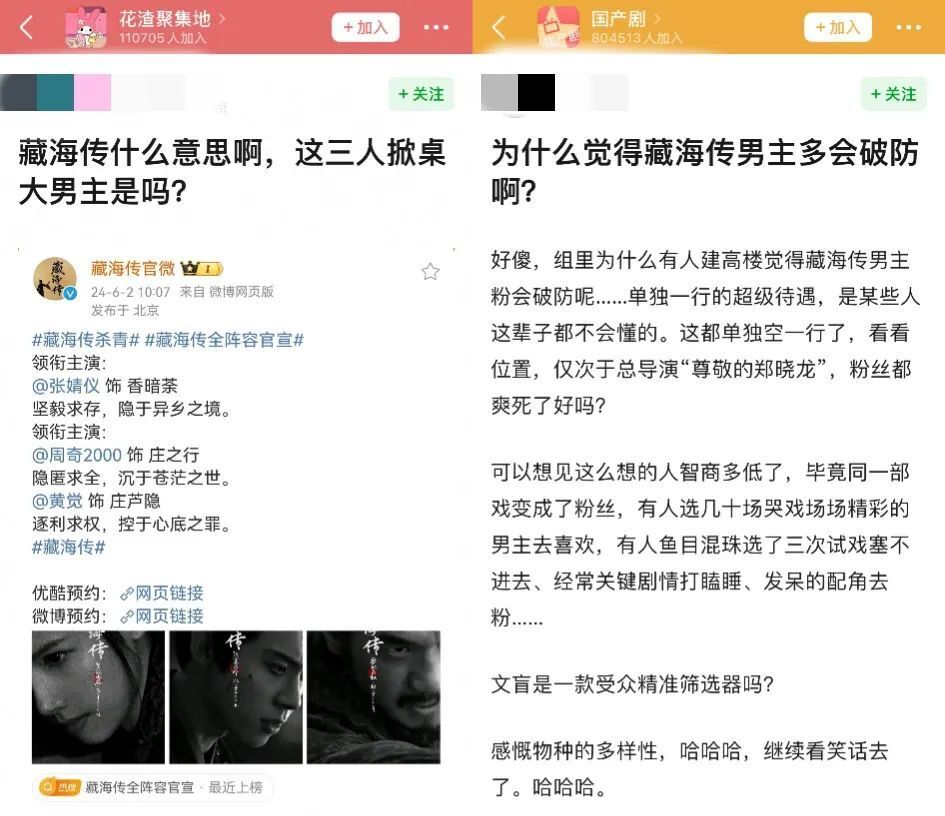 于郭徐王,话题四杰与后流量时代