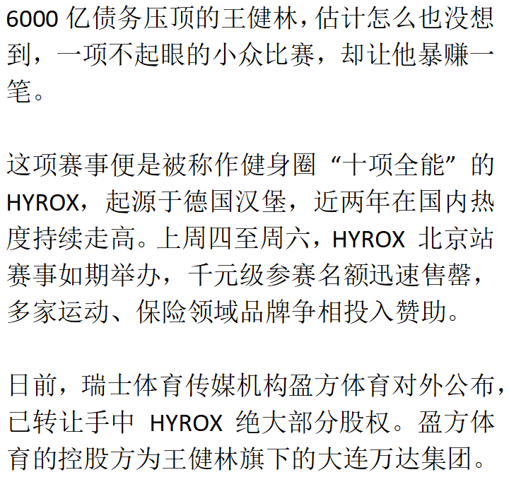 不比恒大轻松？王健林3年“断臂”还债6000亿