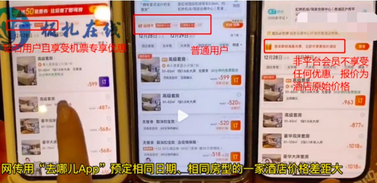 北京：欢乐玩雪庆新年酒店客房电话维修2023已更新(知乎/哔哩哔哩)