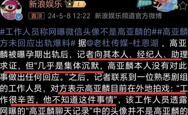 原配40岁 女友30岁 情人26岁,51岁的高亚麟,还是 翻船 了
