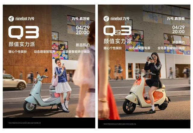 九號公司2026新品重磅發布 智能兩輪行業進入“體驗競爭”階段