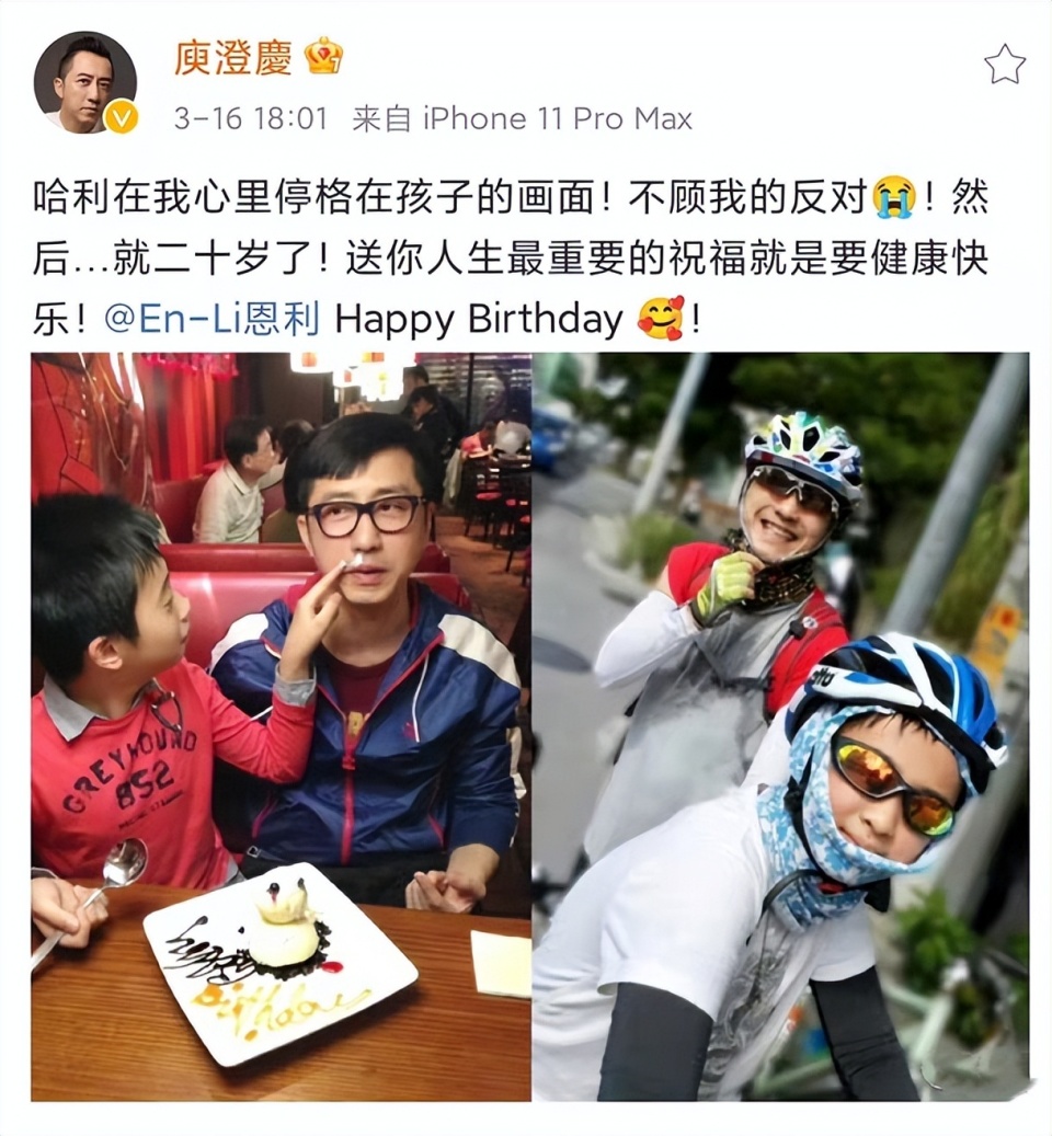 庾澄庆罕晒与儿子合照,见证哈利小学到大学毕业,父子搭肩好有爱