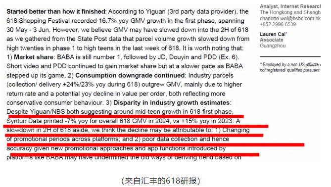 鳳凰視頻：2025一碼一肖100準資料2024年電商618觀察：這是最好的時代 這是最壞的時代
