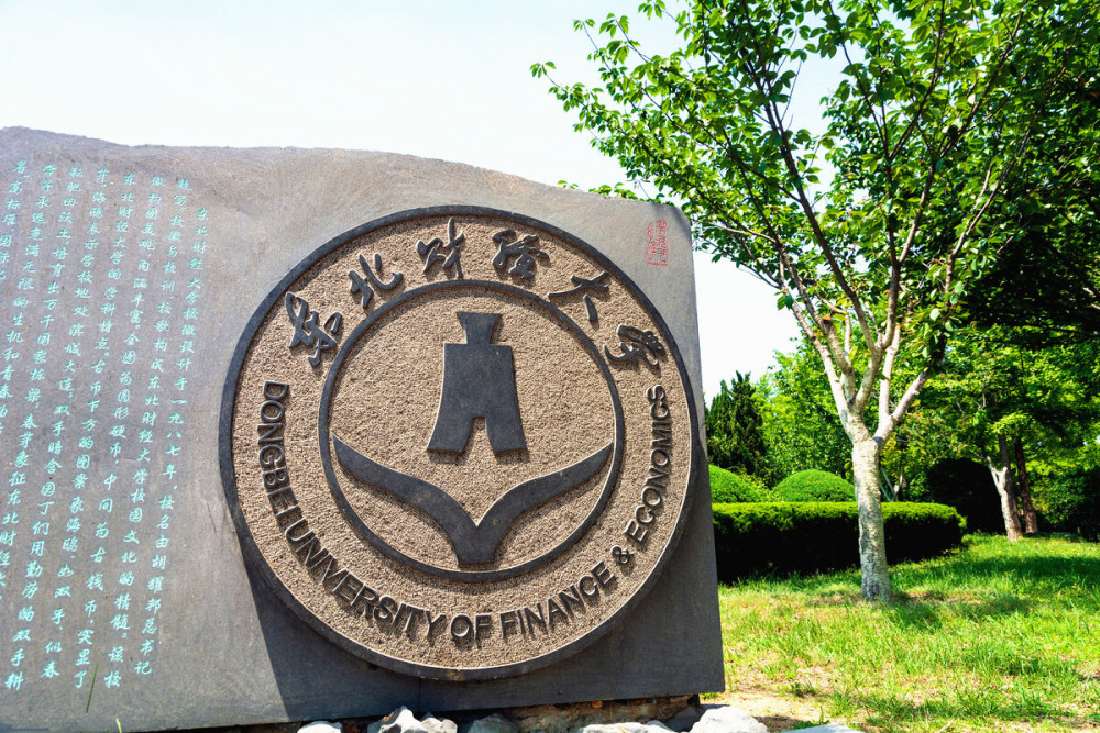 大连北到东北财经大学（大连北到东北财经大学多远） 大连北到东北财经大学（大连北到东北财经大学多远）《大连北到东北财经大学怎么走》 财经新闻