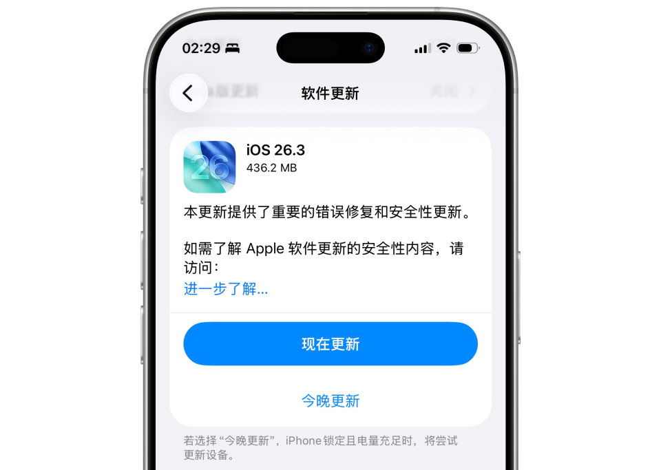 终于来了！苹果正式发布 iOS 26.3 系统_腾讯新闻