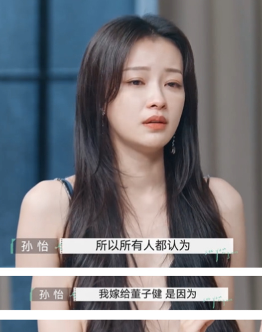 孙怡,滕光正约会再被拍:因综艺恋上素人的女明星,无非三种结局_腾讯