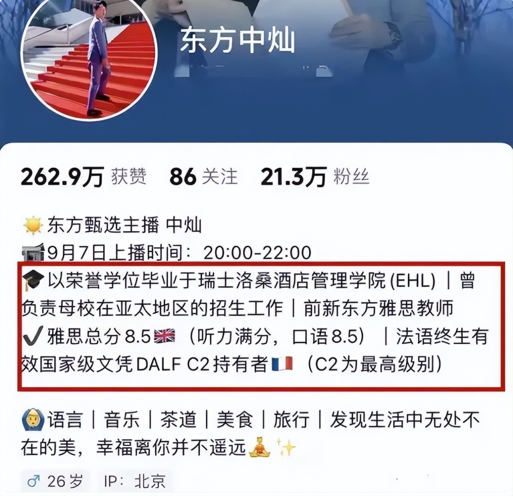 三,员工培训的问题我们看这回闯祸的中灿简历,毕业于瑞士洛桑酒店