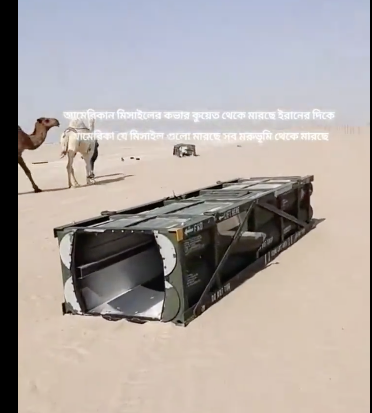 伊朗表態將會考慮退出2026年世界盃，海灣國家也有可能步後塵 - 