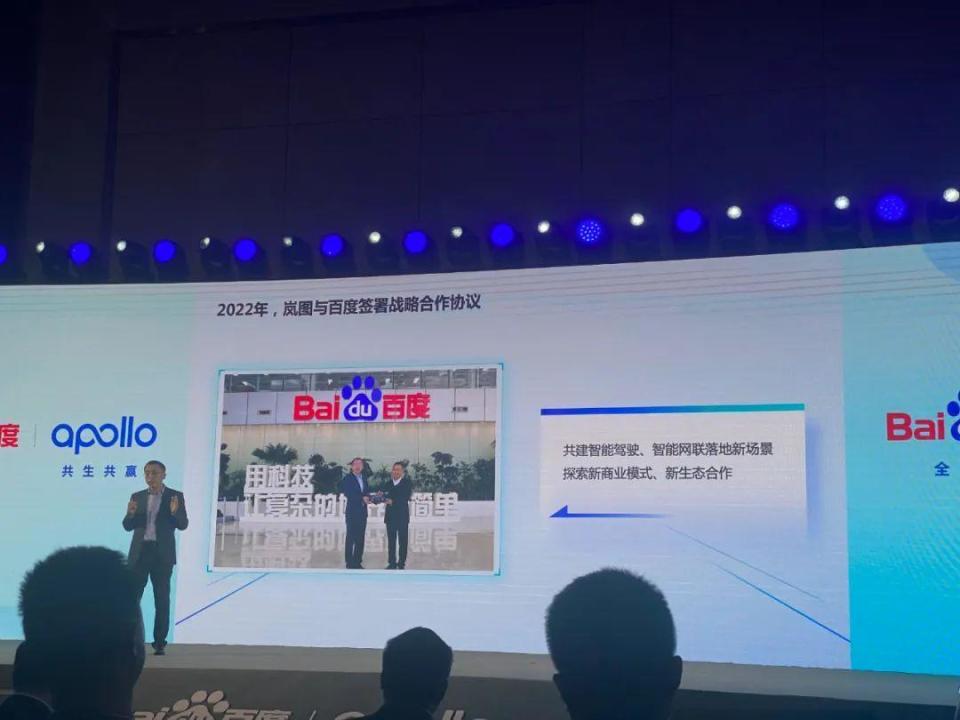 百度Apollo：帮助车企造好智能车_腾讯新闻