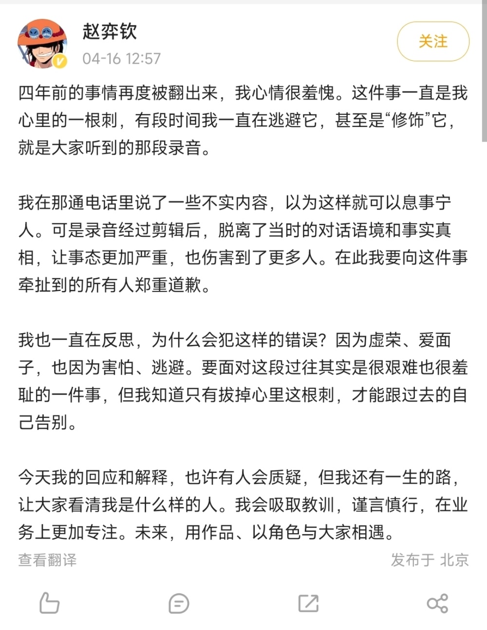 圈内又出丑闻！曝演员赵奕钦为北京户口陪睡大佬，录音曝光后道歉英语启蒙线上线下哪个好