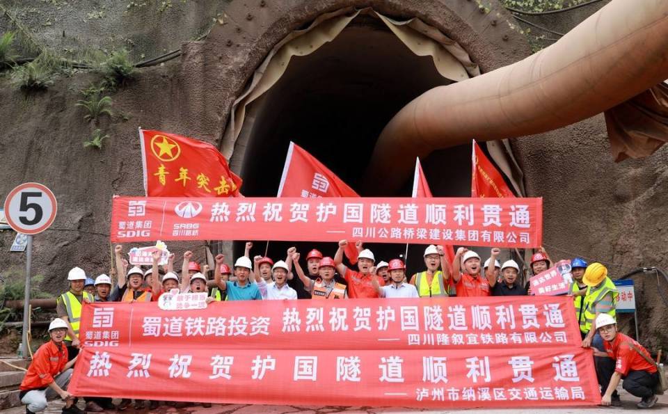 全线最长隧道贯通 隆黄铁路隆叙段刷新建设"进度条"